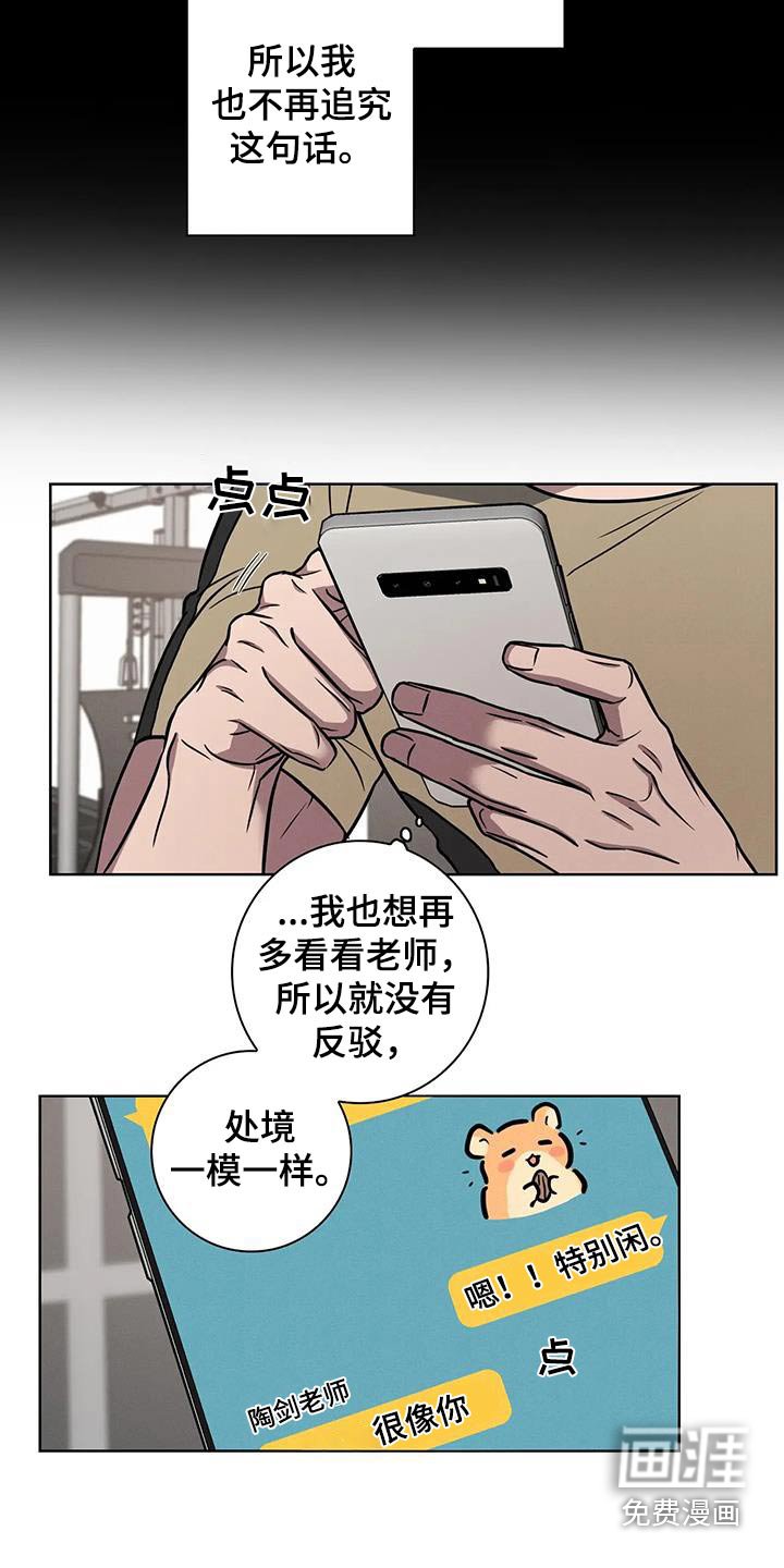 第42章：【番外】诉说