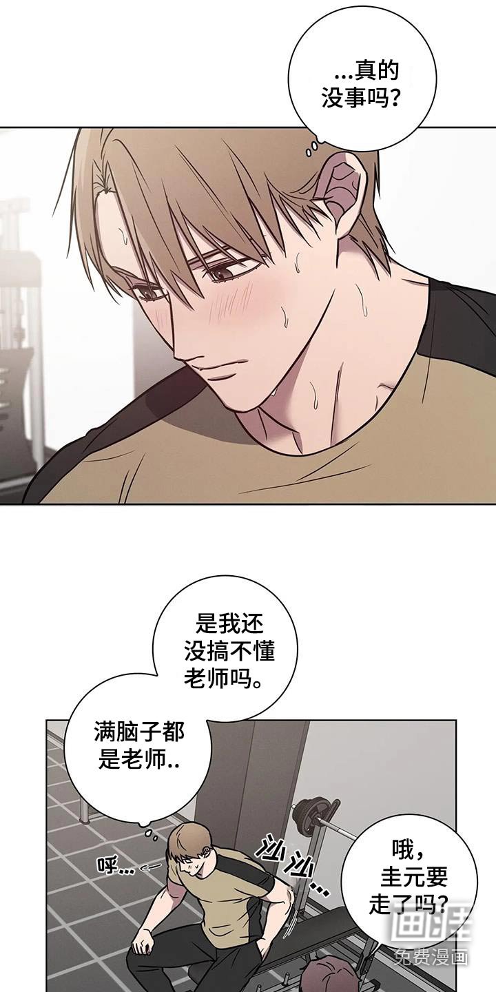 第42章：【番外】诉说