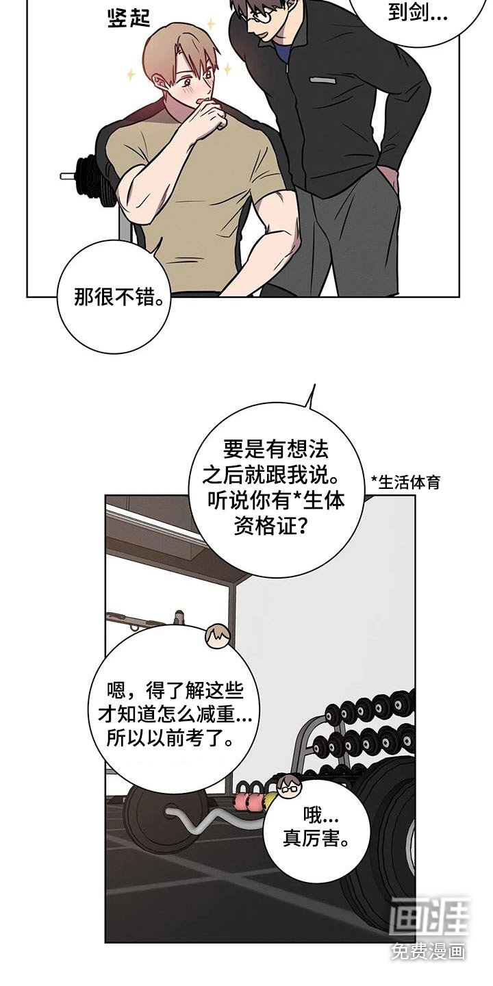 第42章：【番外】诉说