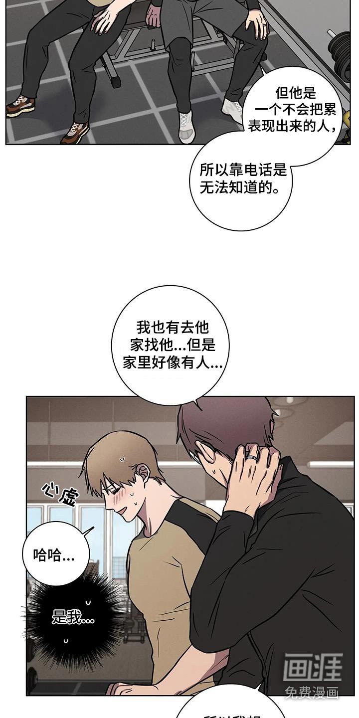 第42章：【番外】诉说