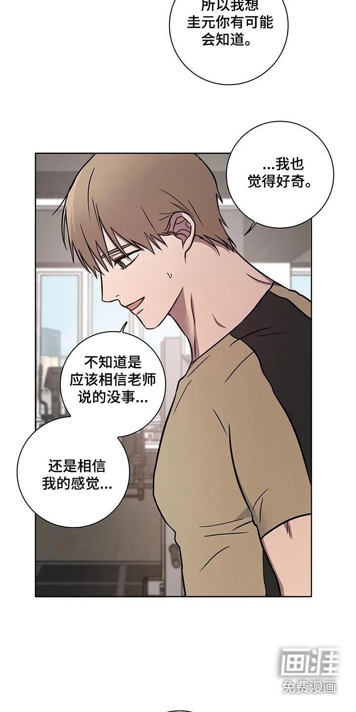 第42章：【番外】诉说