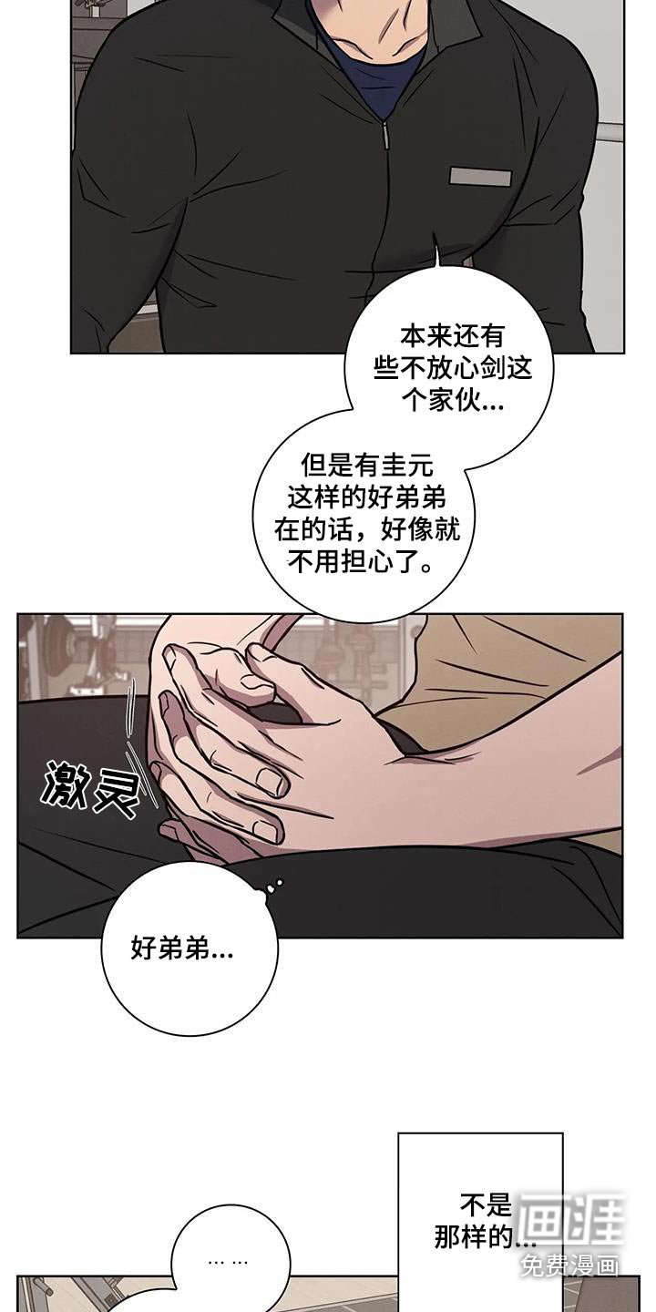 第42章：【番外】诉说