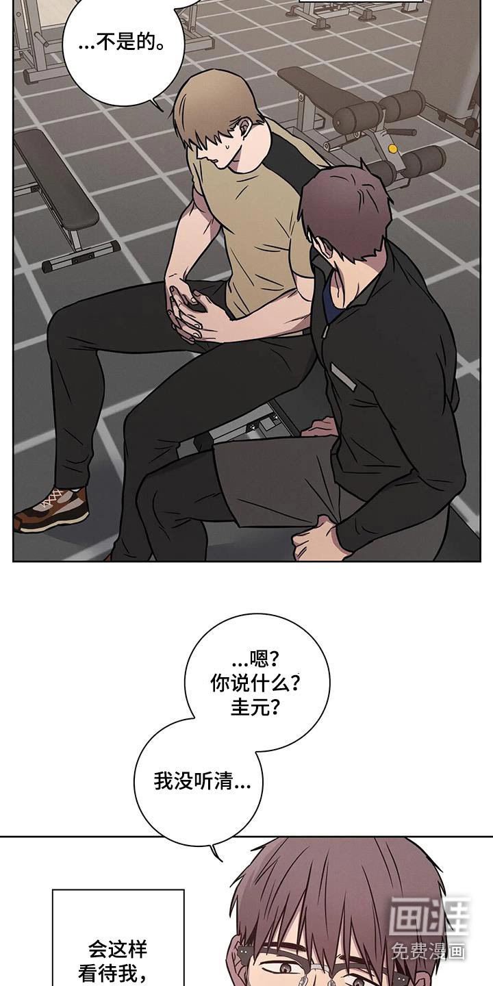 第42章：【番外】诉说