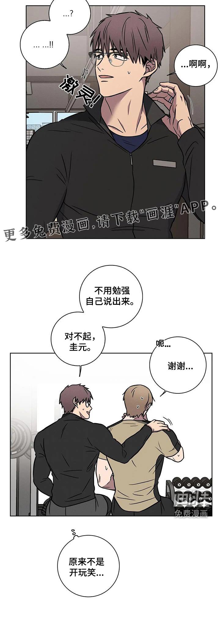 第42章：【番外】诉说