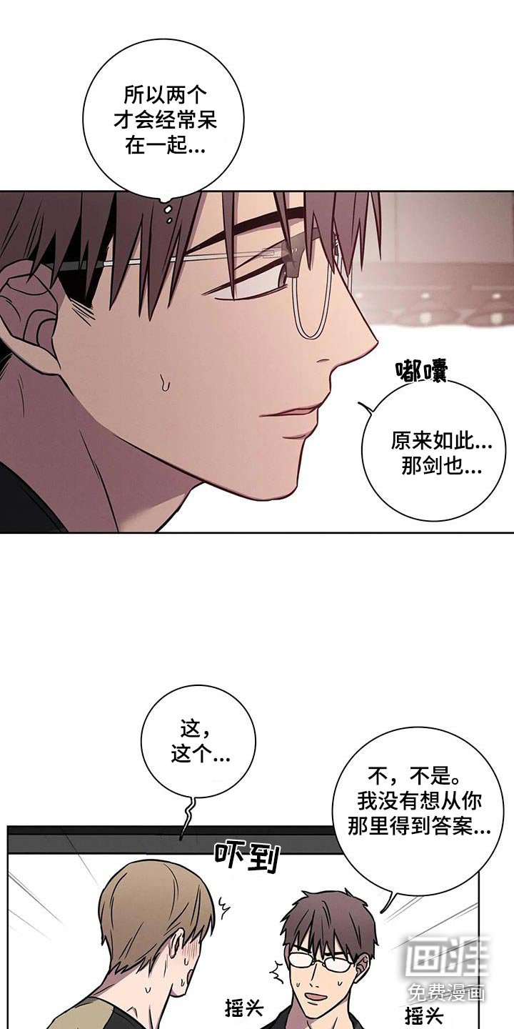 第43章：【番外】好人