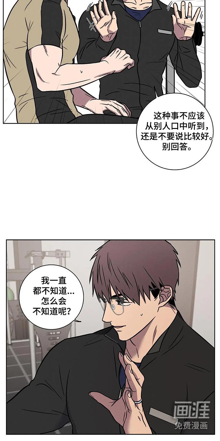 第43章：【番外】好人
