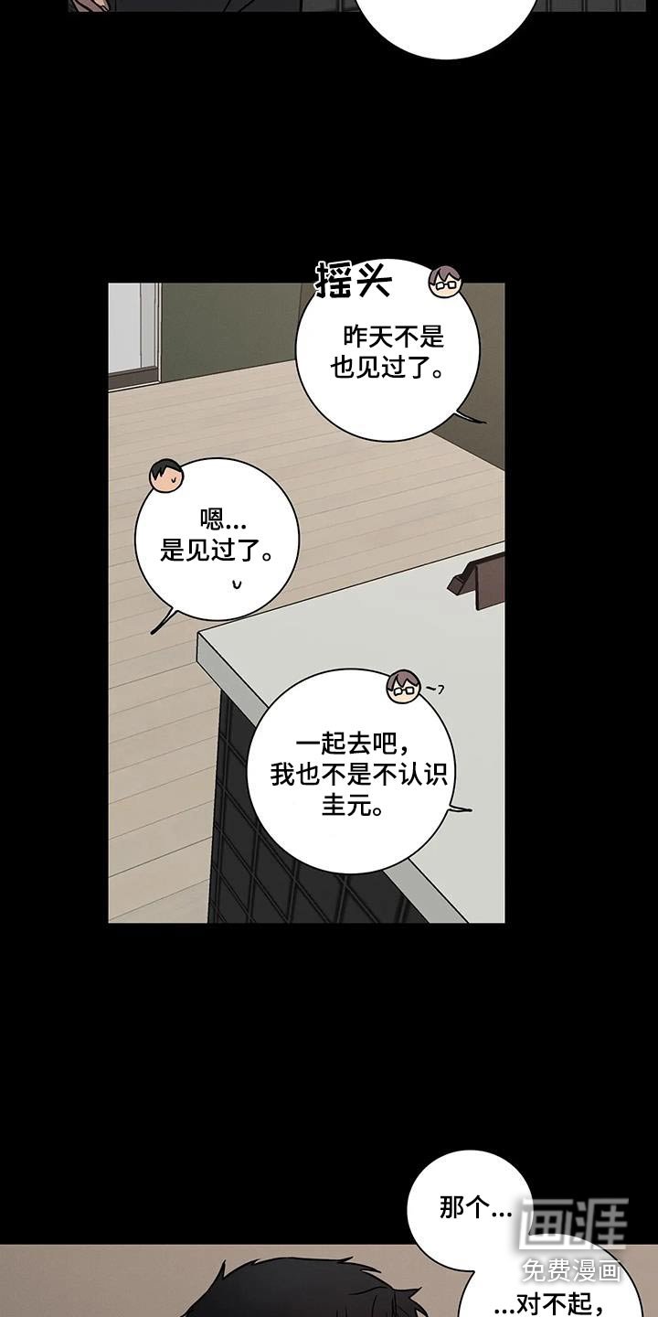 第43章：【番外】好人