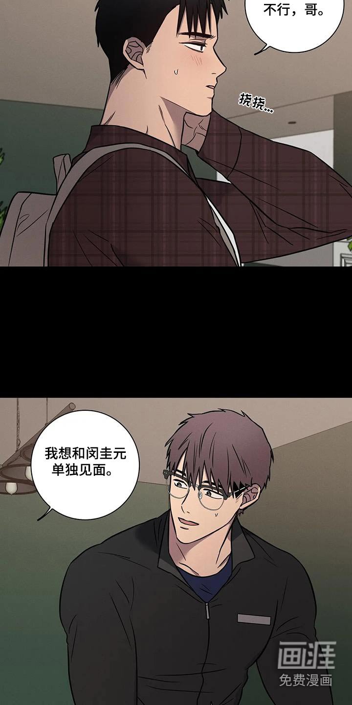 第43章：【番外】好人