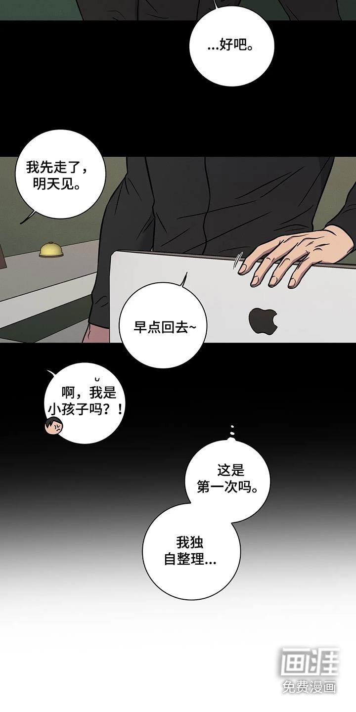 第43章：【番外】好人