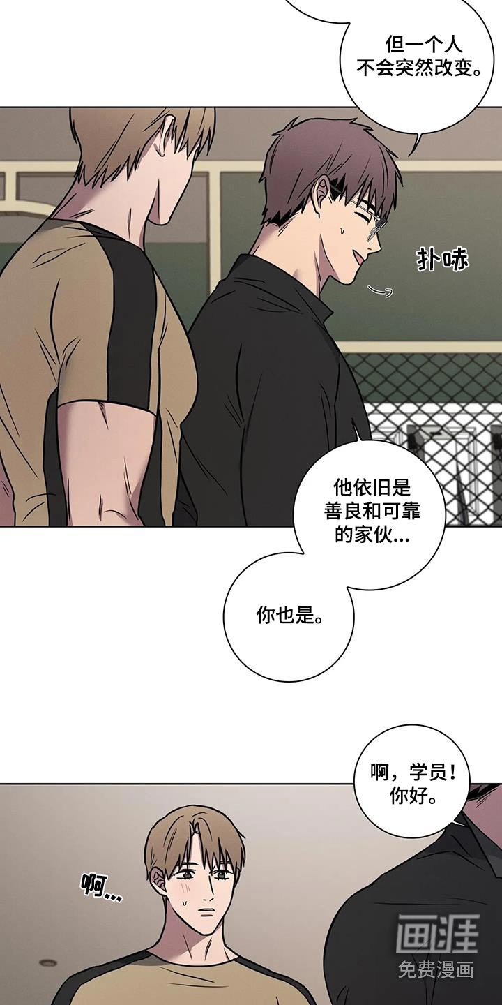 第43章：【番外】好人
