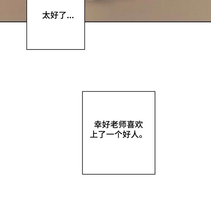 第43章：【番外】好人