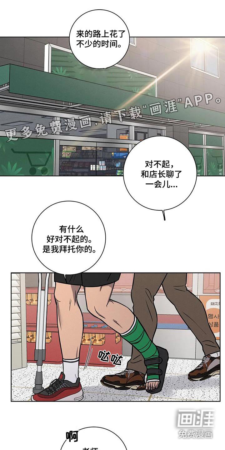 第44章：【番外】熟悉的地方