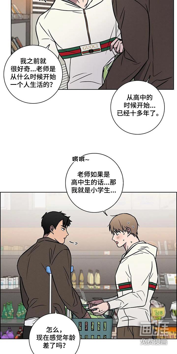 第44章：【番外】熟悉的地方