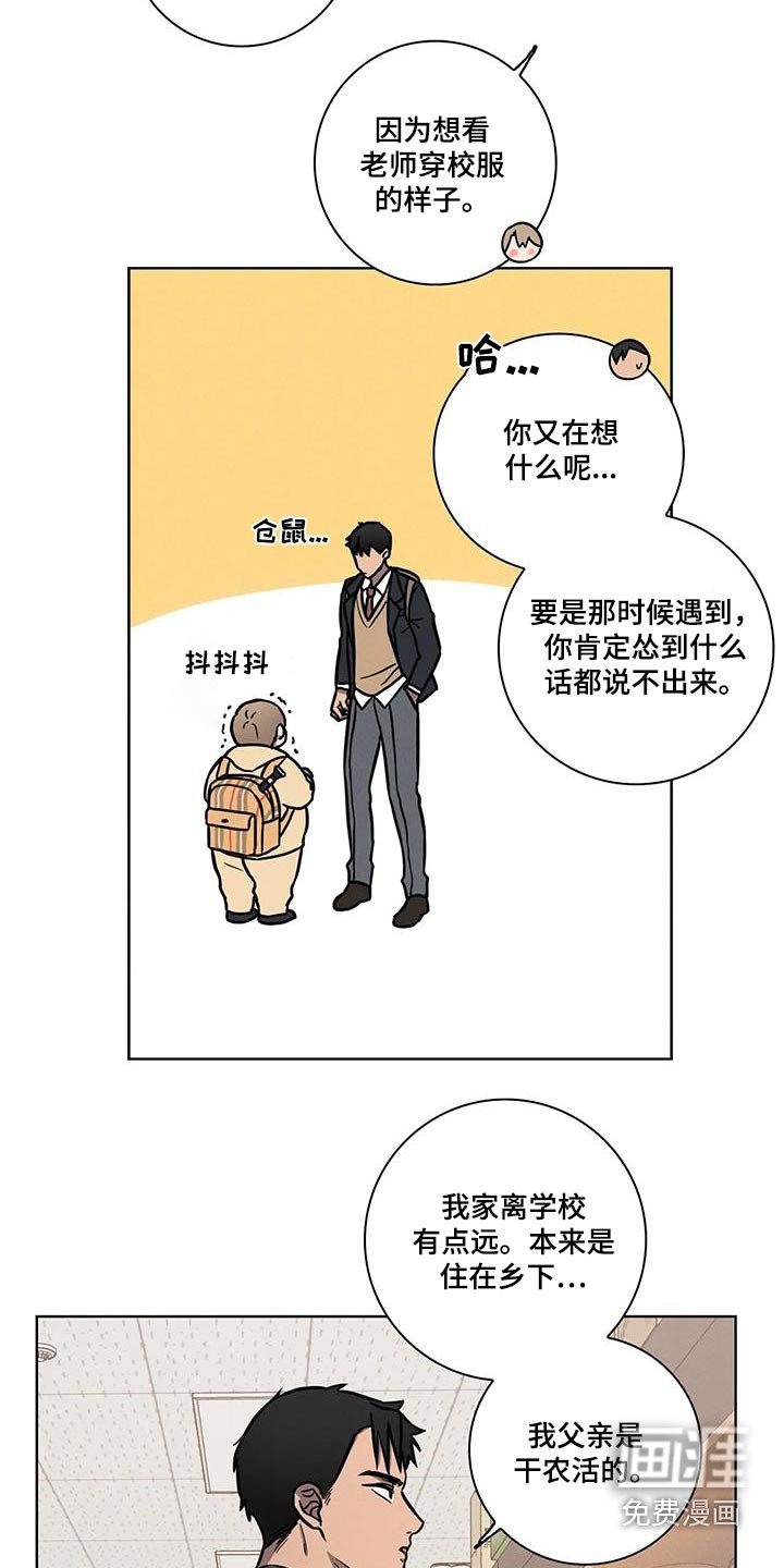 第44章：【番外】熟悉的地方