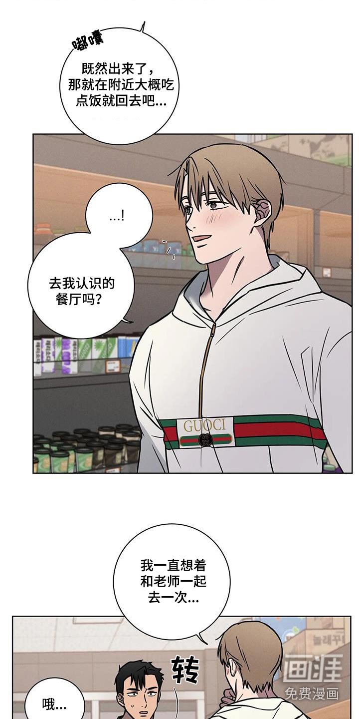 第44章：【番外】熟悉的地方