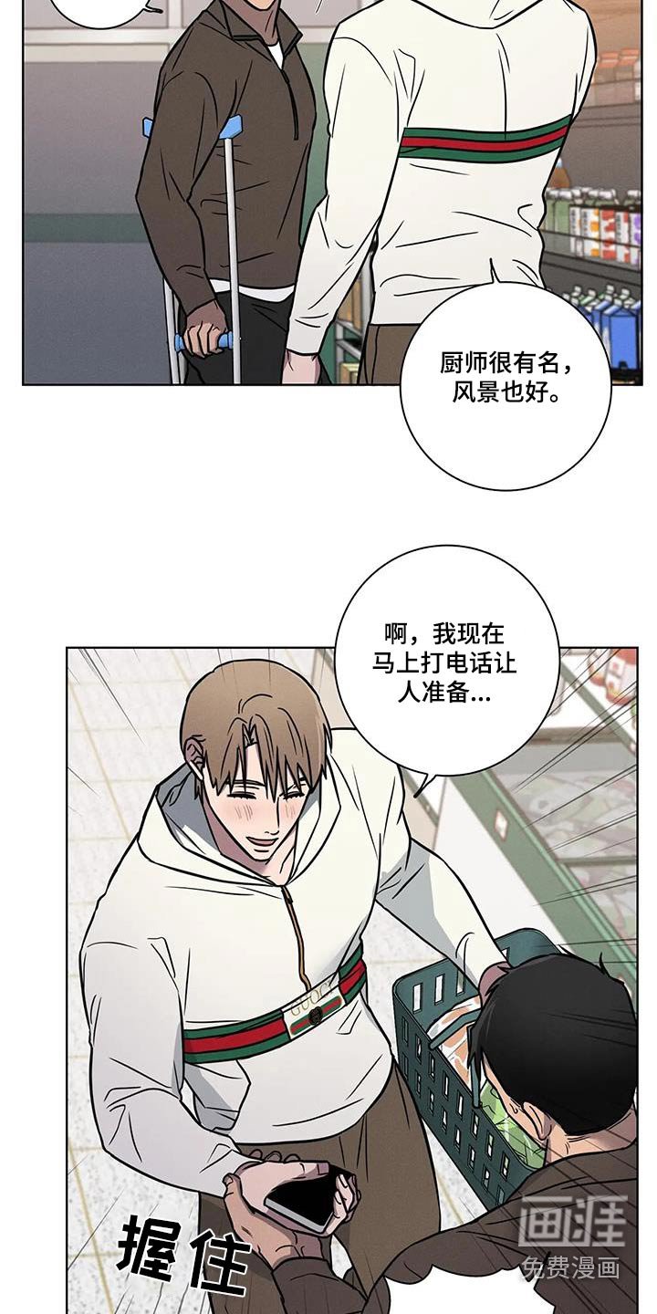 第44章：【番外】熟悉的地方