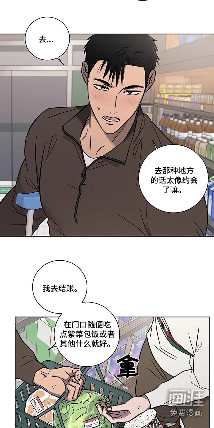 第44章：【番外】熟悉的地方