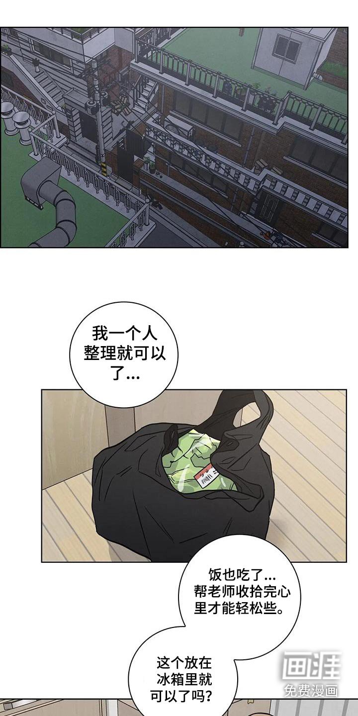 第44章：【番外】熟悉的地方