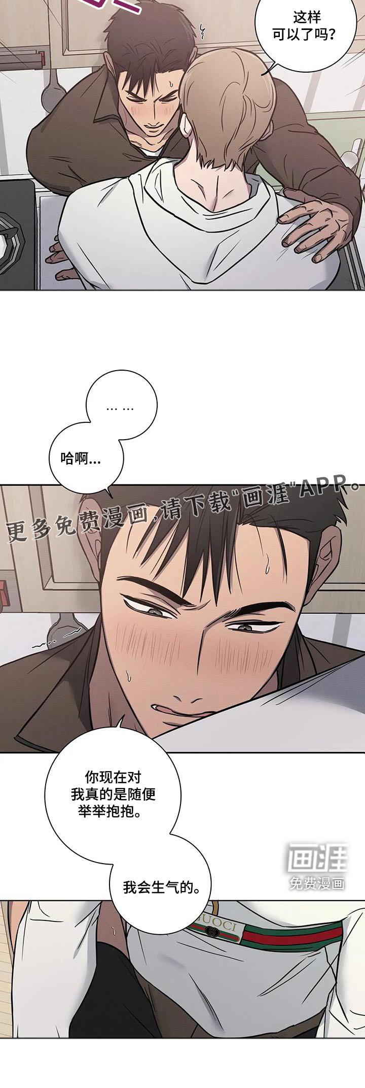 第44章：【番外】熟悉的地方
