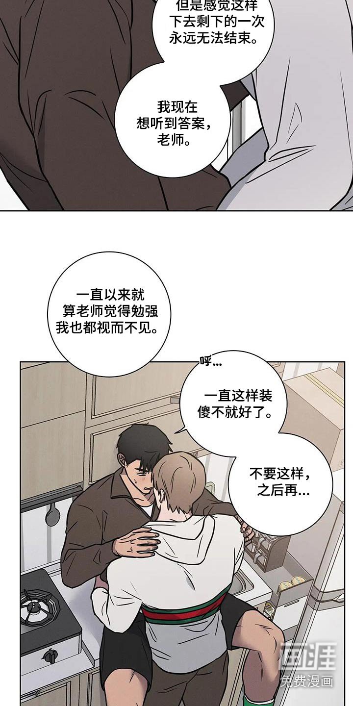 第45章：【番外】是喜欢你