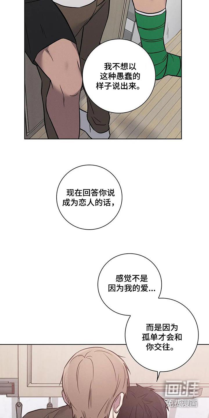 第45章：【番外】是喜欢你