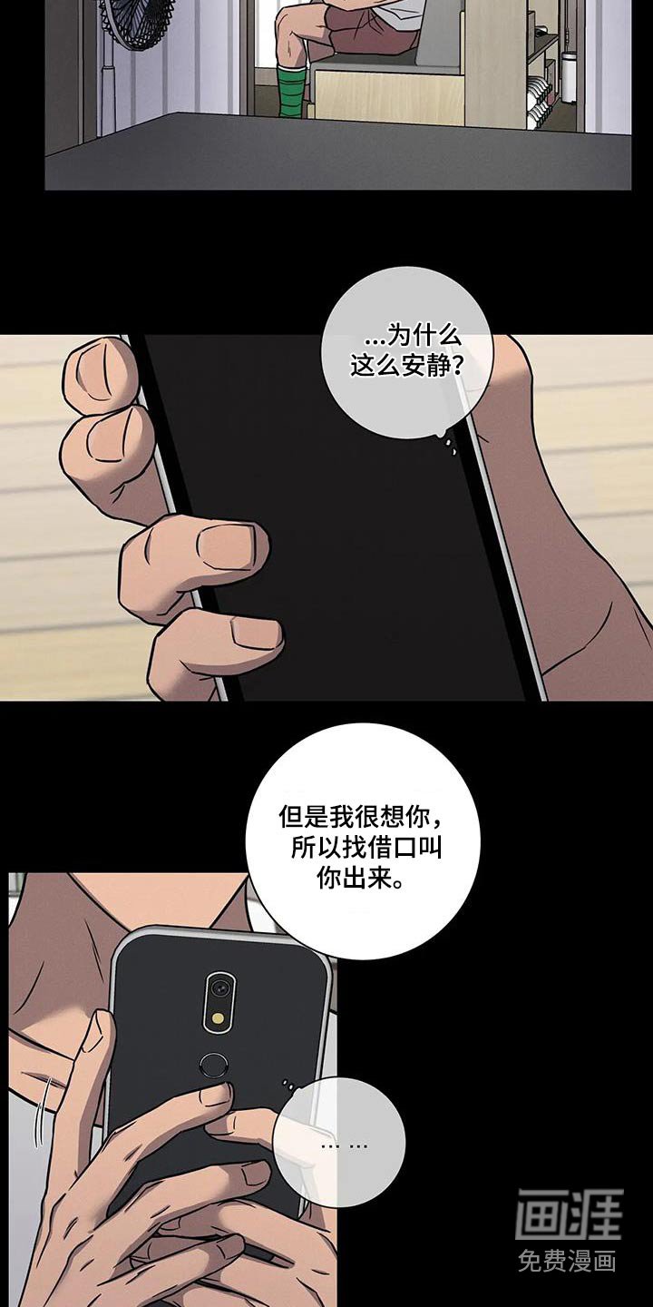 第45章：【番外】是喜欢你