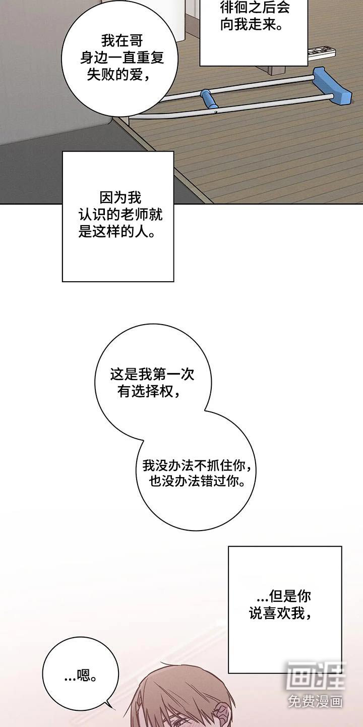 第45章：【番外】是喜欢你