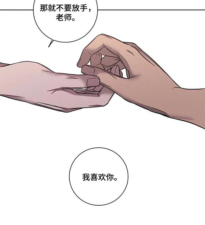 第45章：【番外】是喜欢你