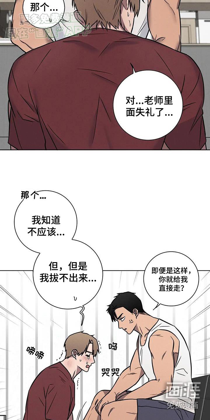 第46章：【番外】恳求