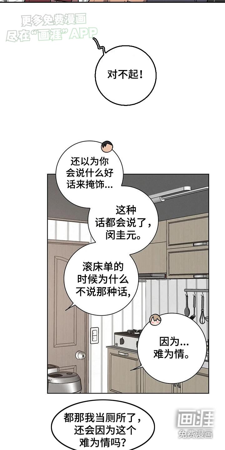 第46章：【番外】恳求