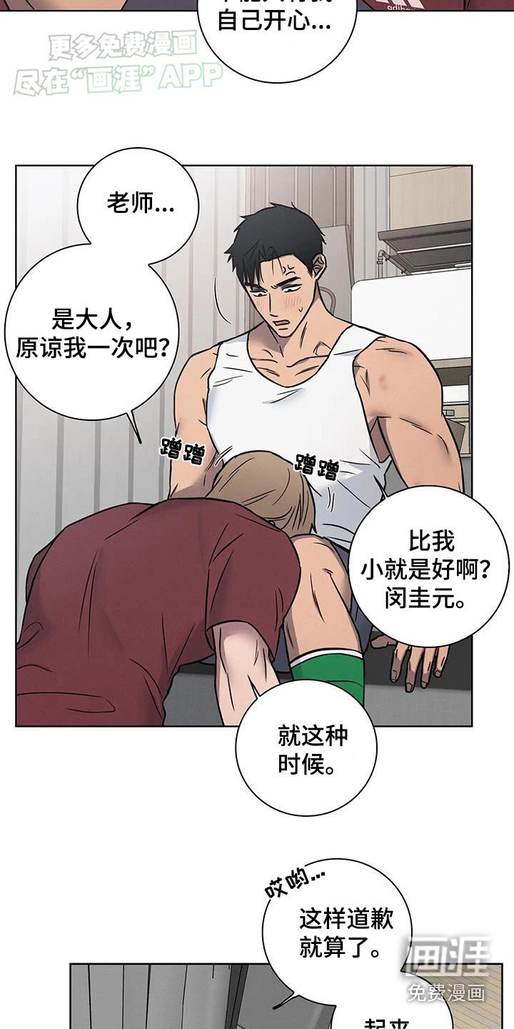 第46章：【番外】恳求