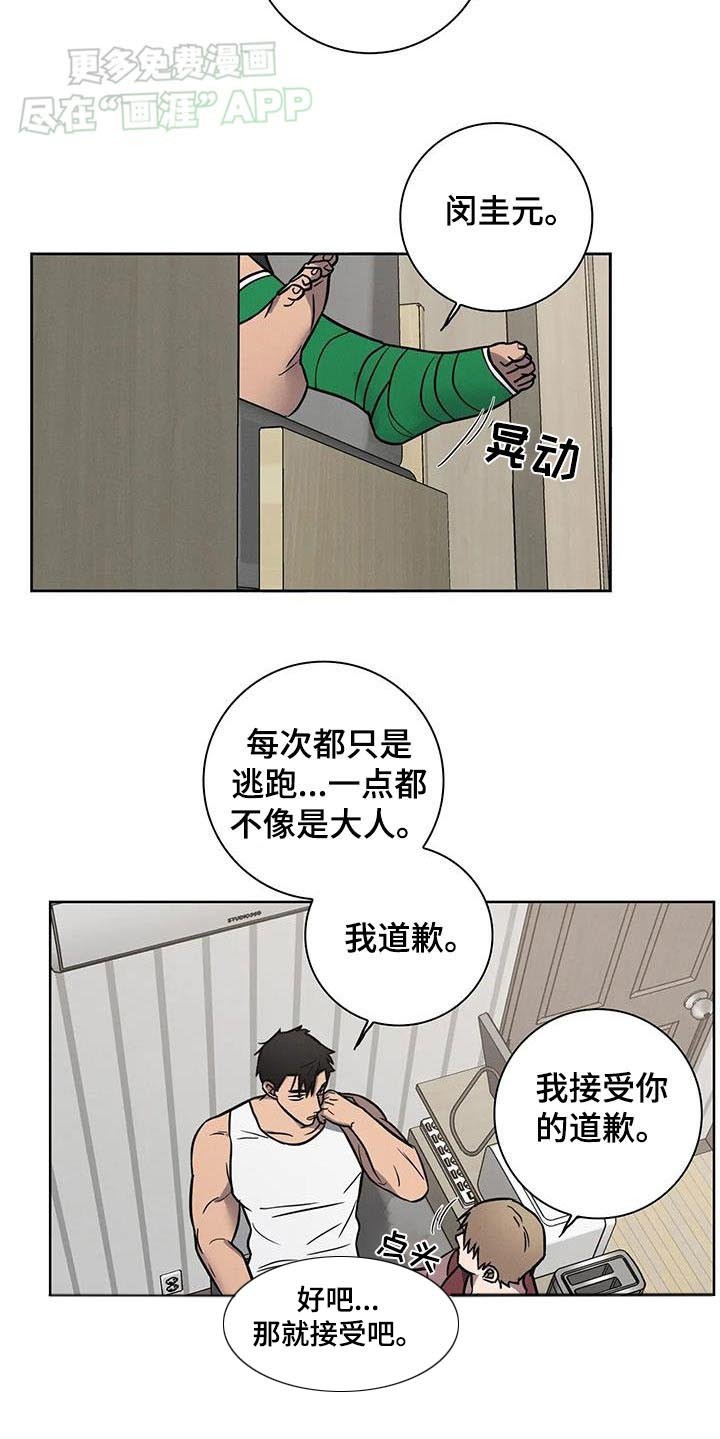 第47章：【番外】希望