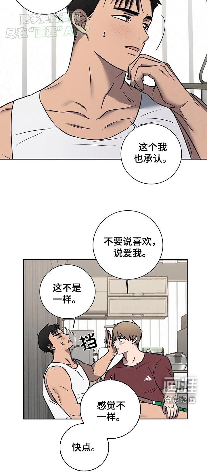 第47章：【番外】希望