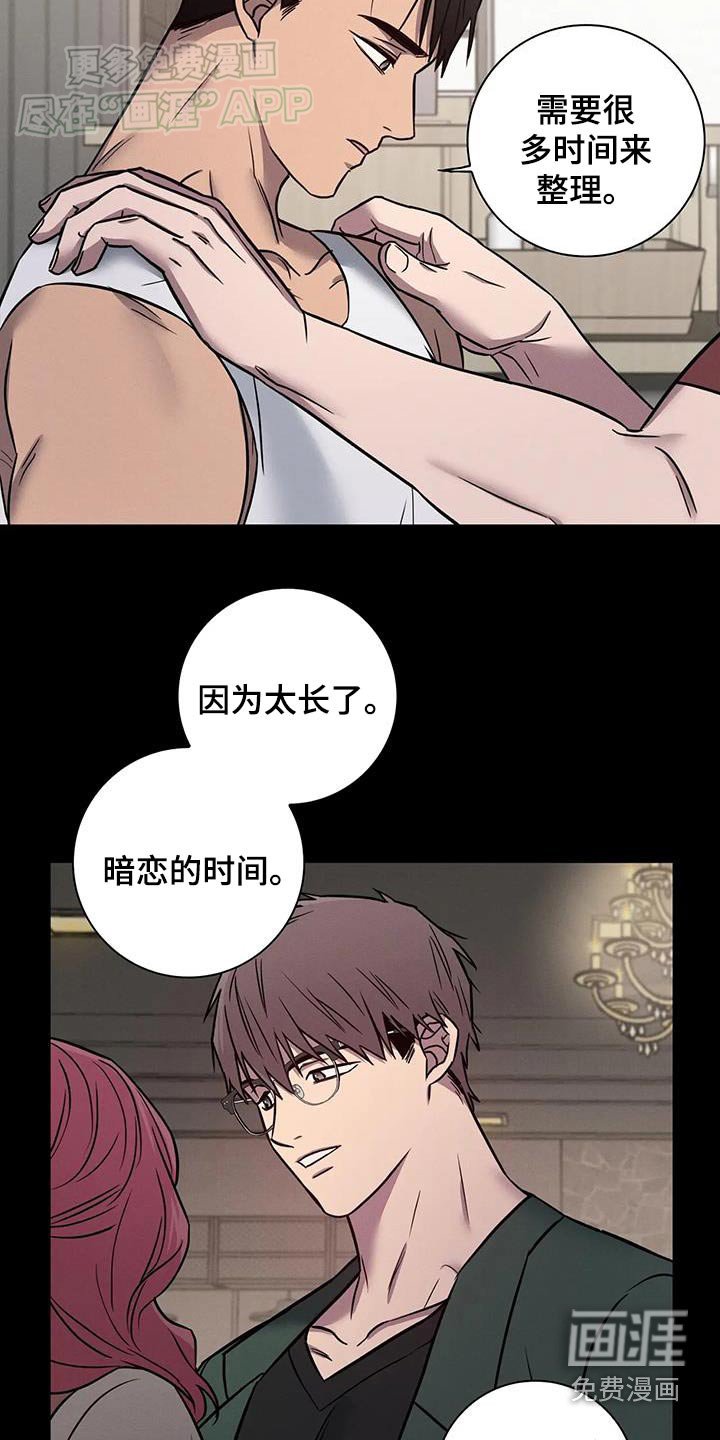 第47章：【番外】希望