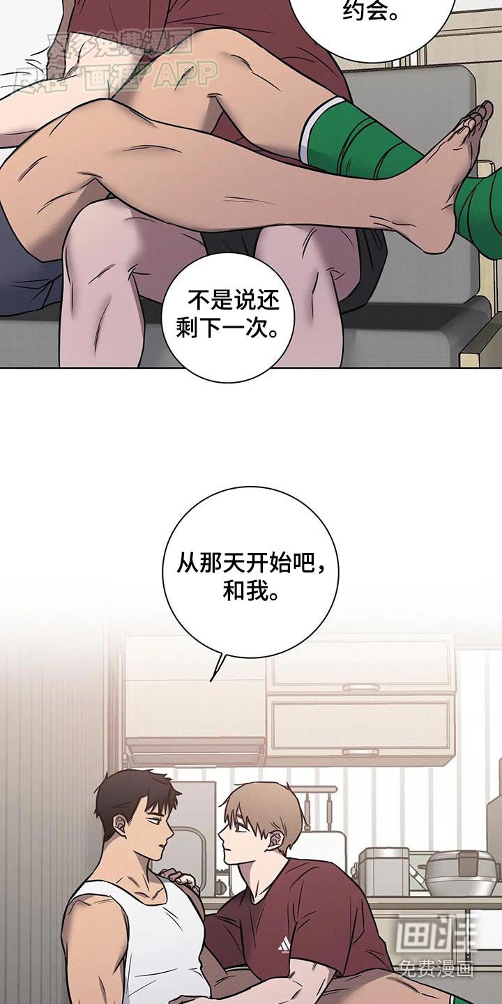 第47章：【番外】希望