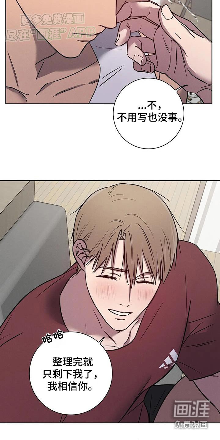 第47章：【番外】希望