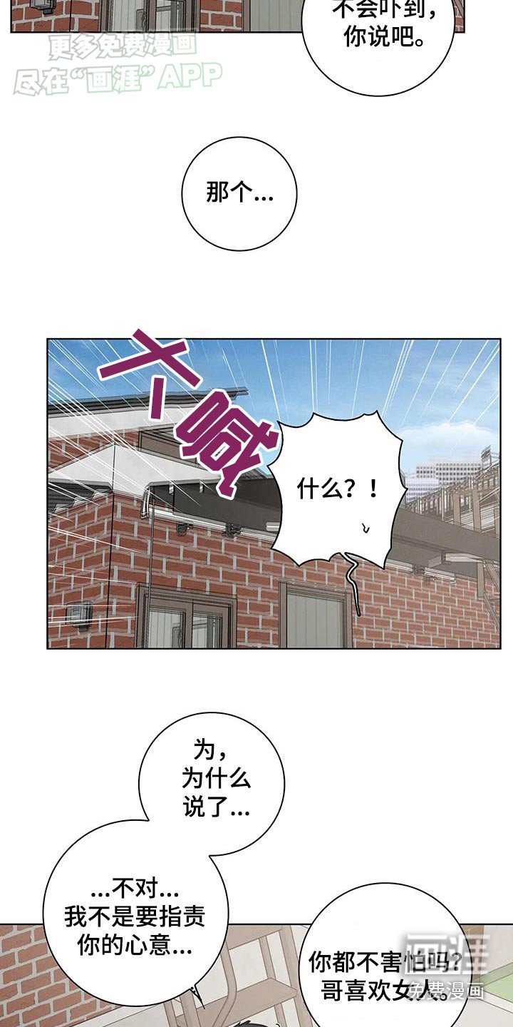 第47章：【番外】希望