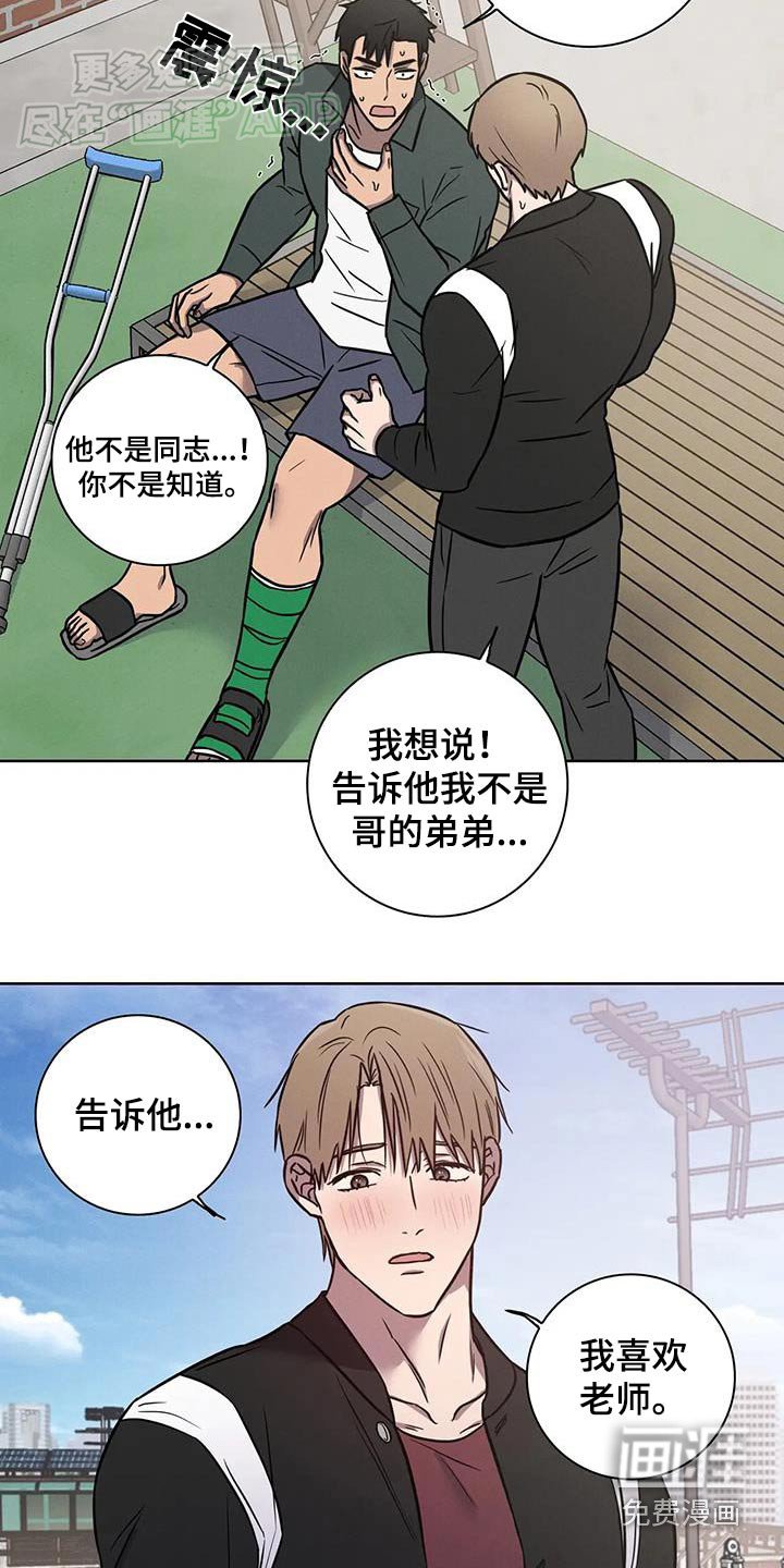 第47章：【番外】希望