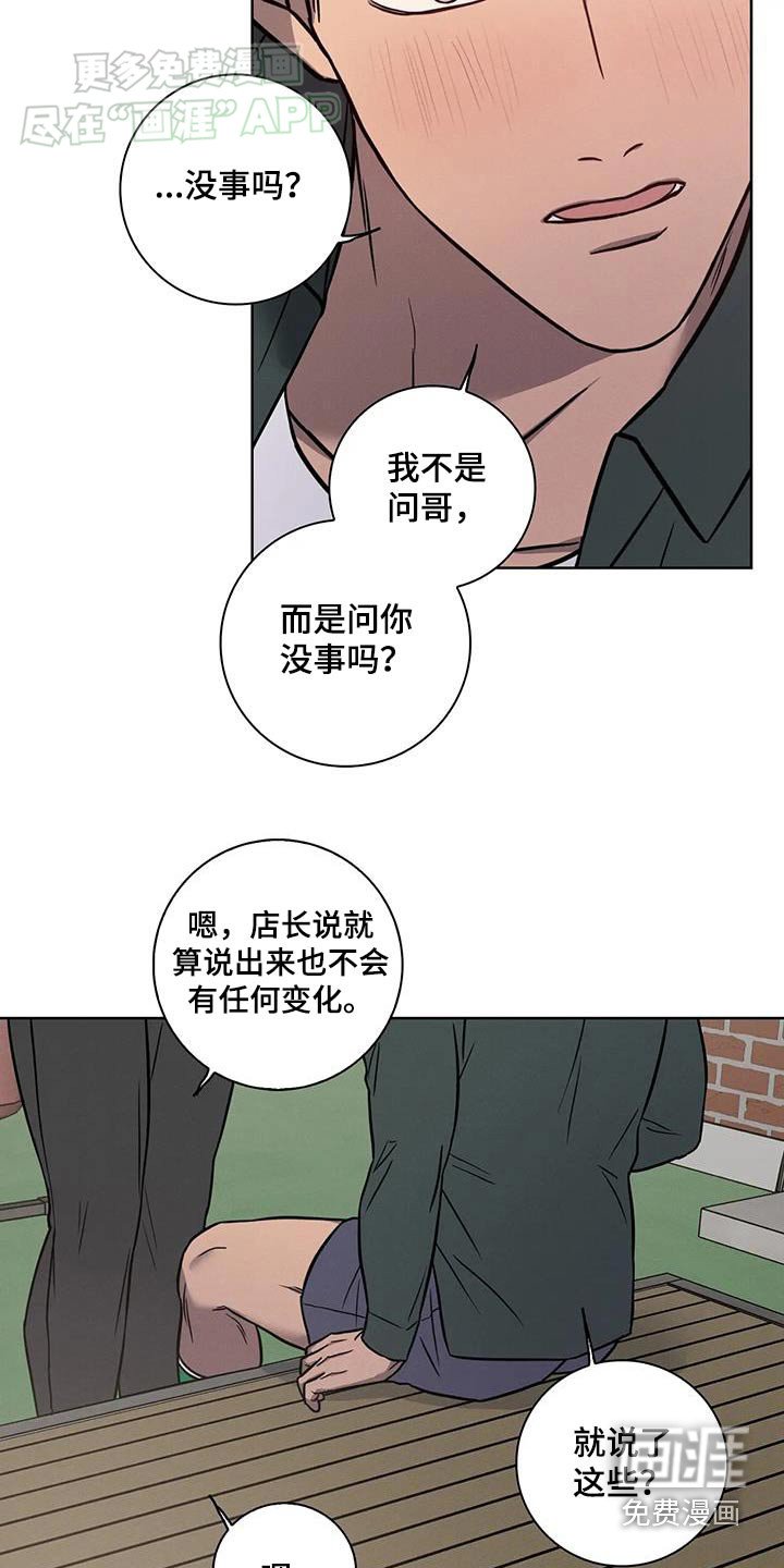 第47章：【番外】希望