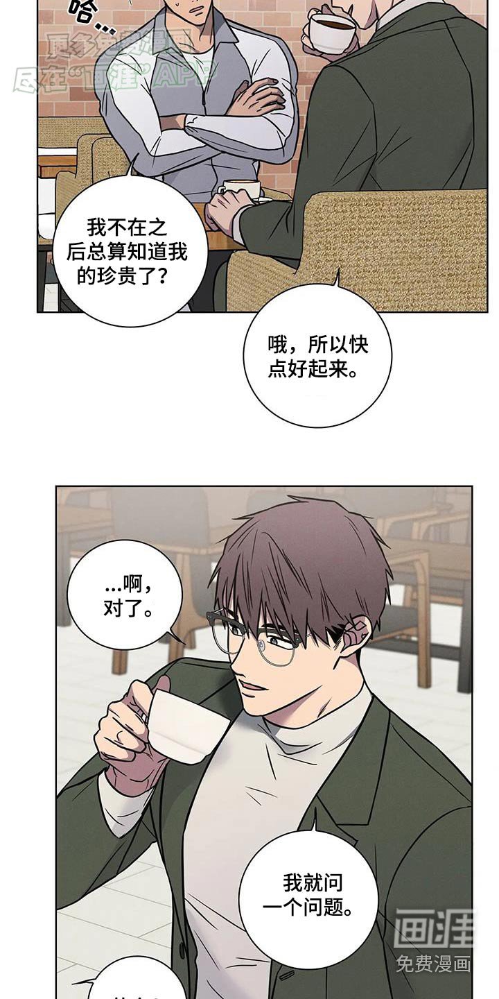 第48章：【番外】真的喜欢