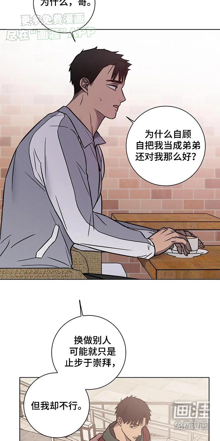 第48章：【番外】真的喜欢