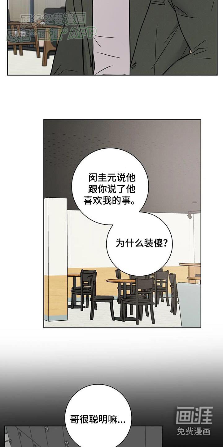 第48章：【番外】真的喜欢