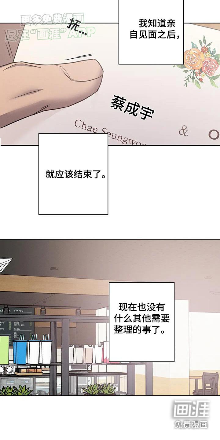 第49章：【番外】请帖