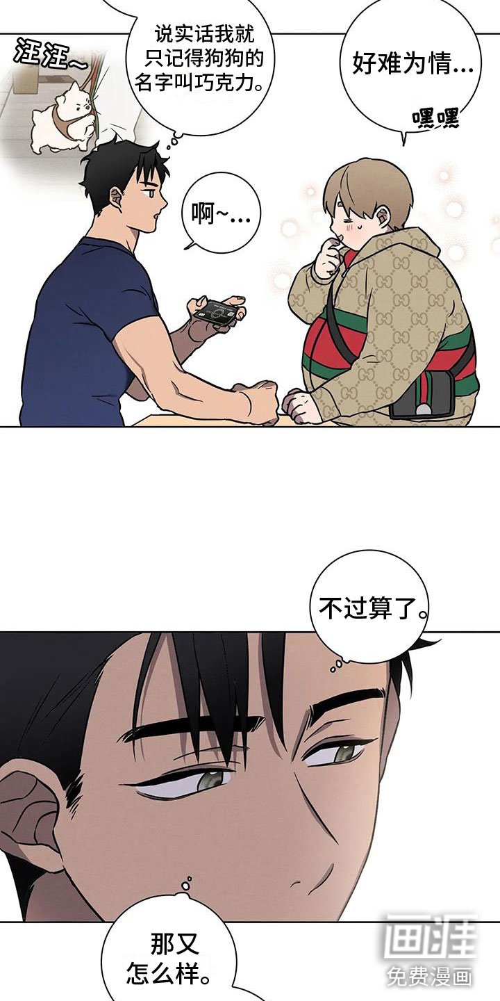 第5章：一切顺利