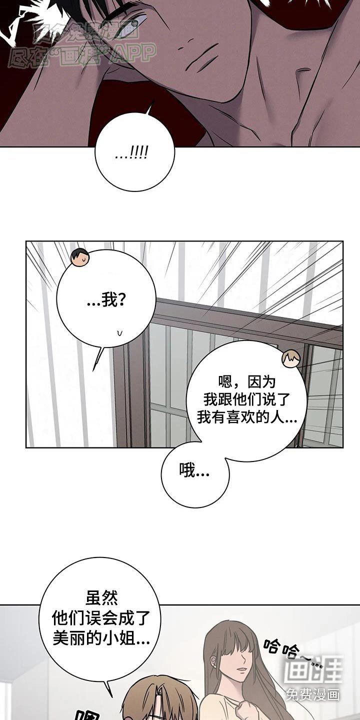 第50章：【番外】苦恼