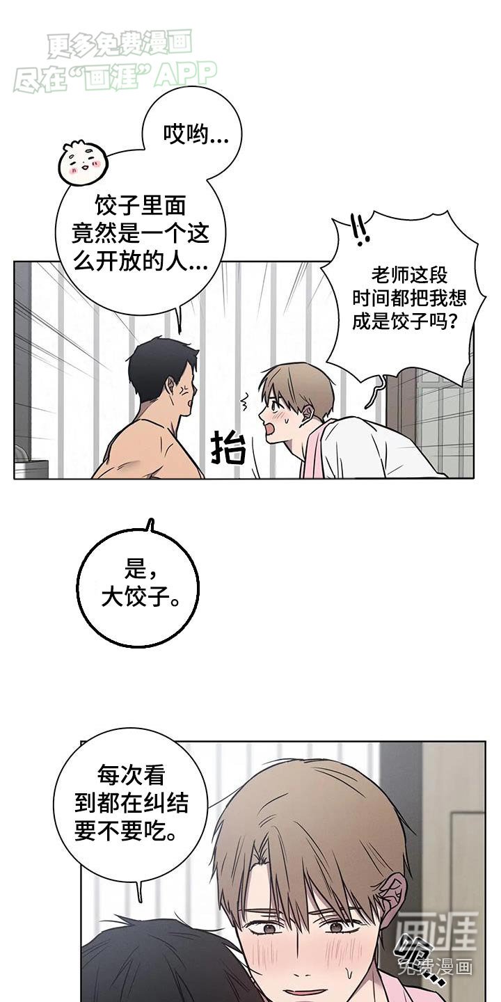 第50章：【番外】苦恼