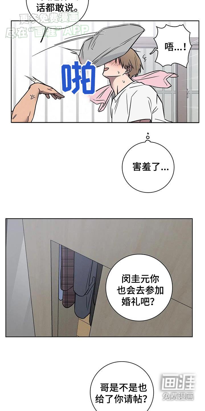 第50章：【番外】苦恼