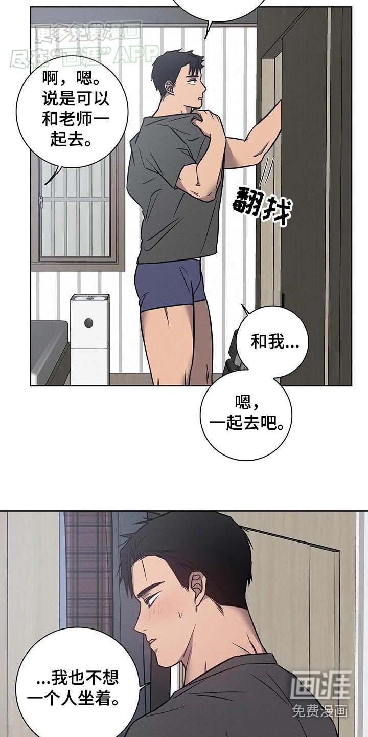 第50章：【番外】苦恼