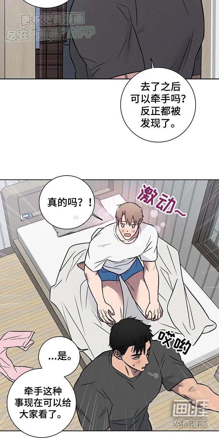 第50章：【番外】苦恼