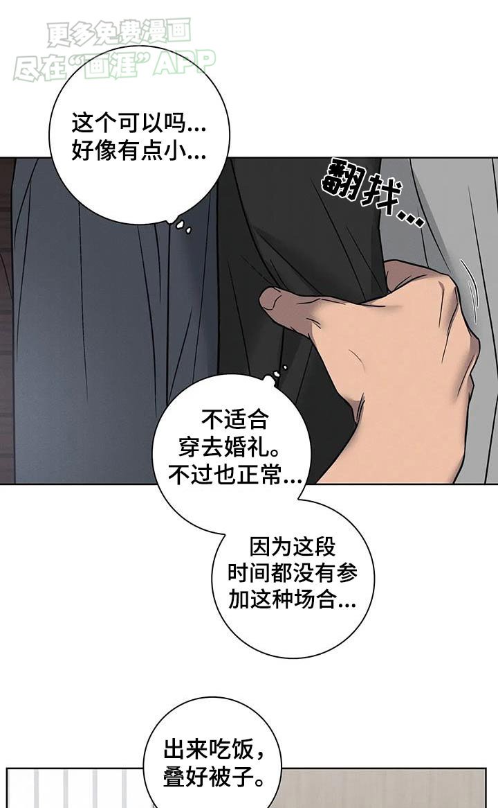 第50章：【番外】苦恼